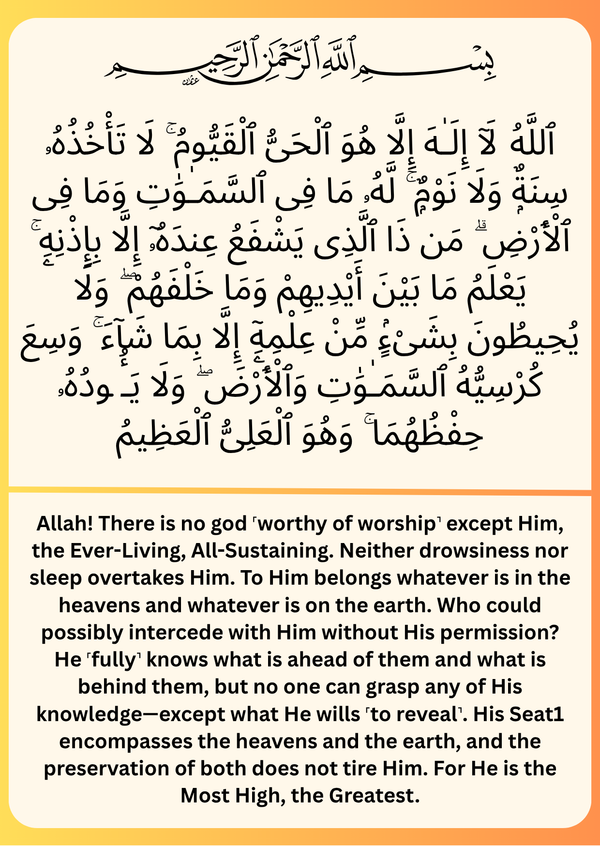 Ayat-ul-Kursi